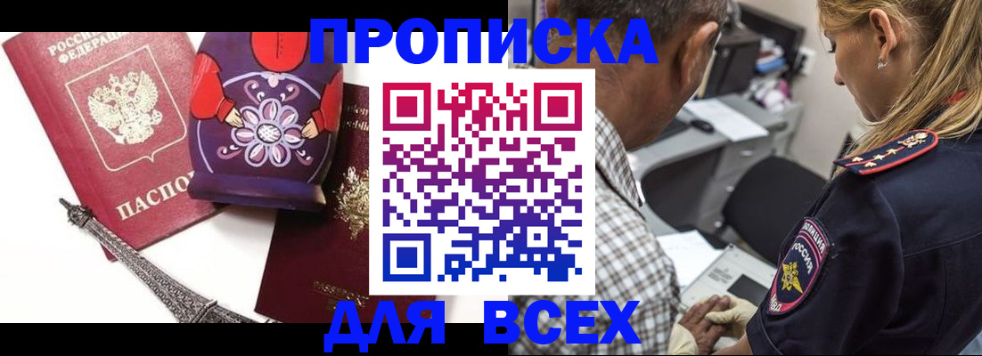 временная регистрация поиск в Щёкино