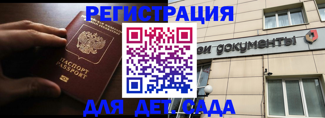миграционный учет в Щёкино