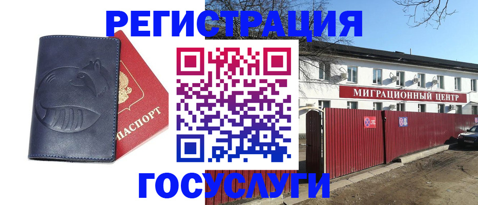временная регистрация адрес в Щёкино