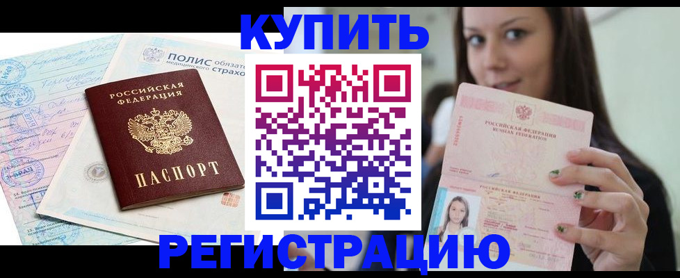 временная регистрация в квартире в Щёкино