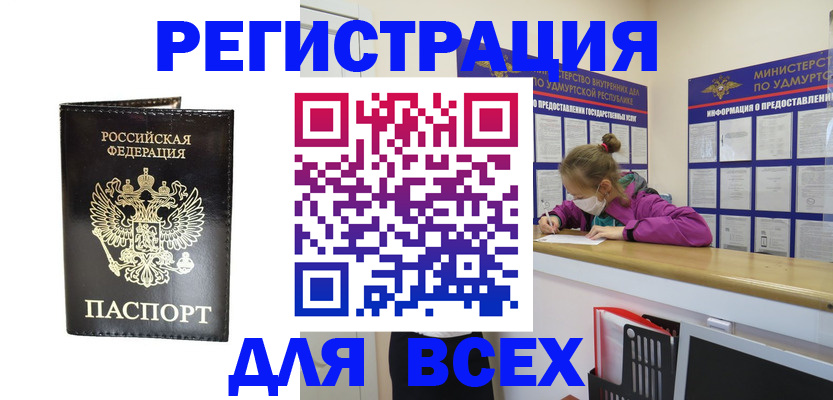 временная регистрация купить в Щёкино