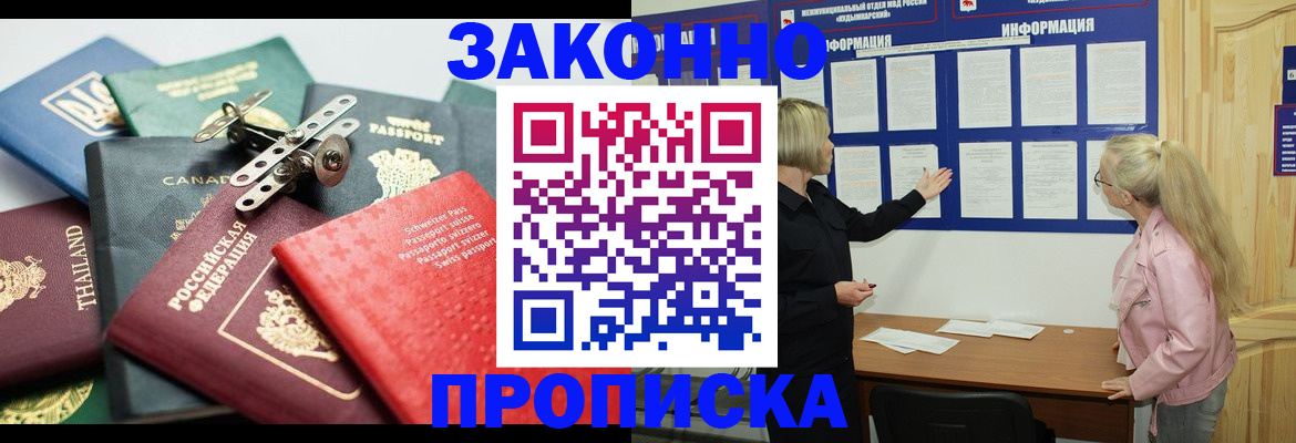 где прописаться в Щёкино